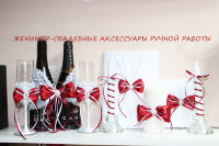  Набор аксессуаров для свадьбы в красно-белом цвете 
